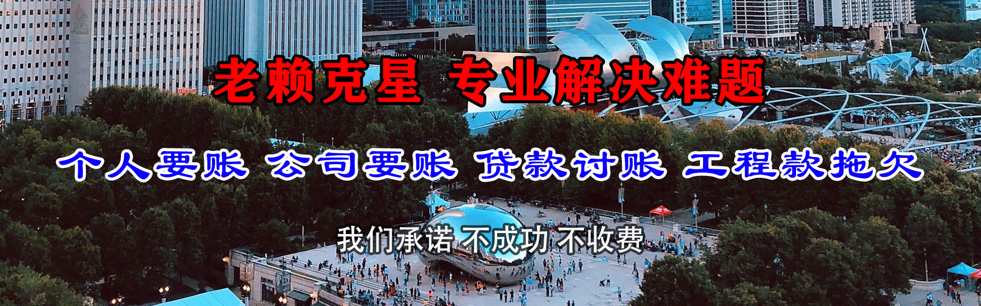 利辛要账公司
